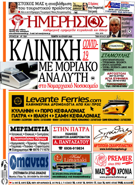 Ημερήσιος