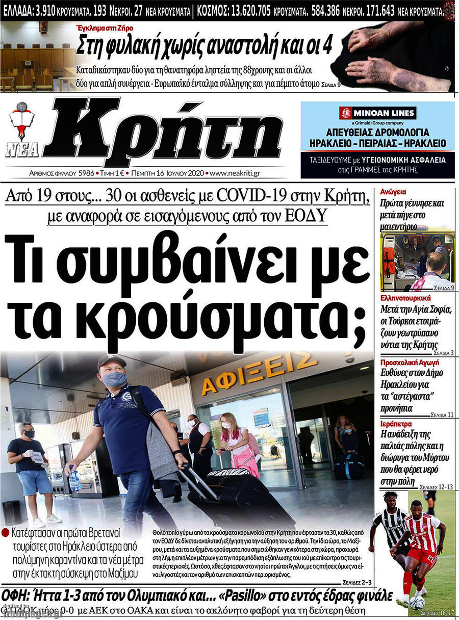 Νέα Κρήτη