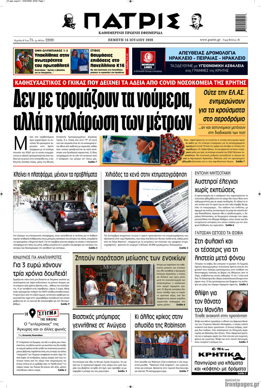 Πατρίς