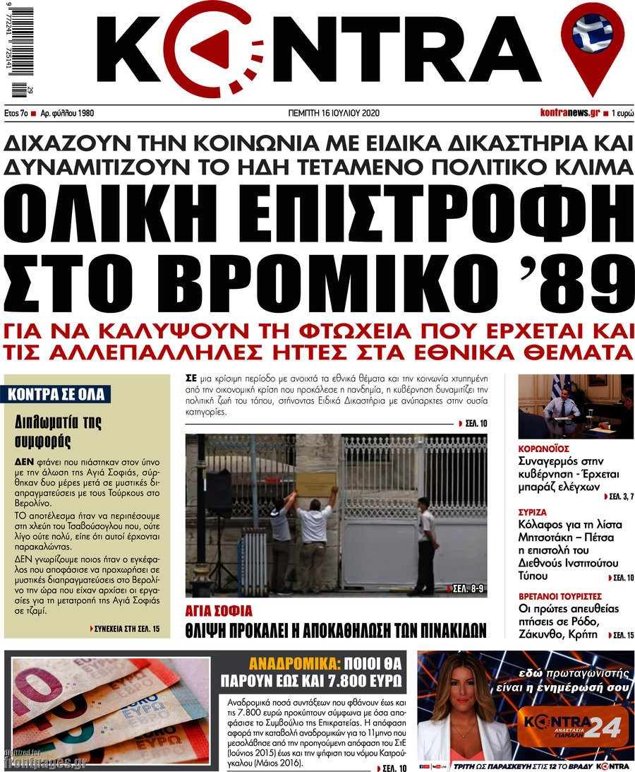 Kontra News