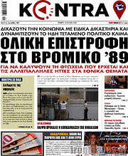 /Kontra News