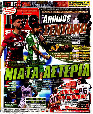 Πρωτοσέλιδο εφημερίδας Live Sport - protoselida