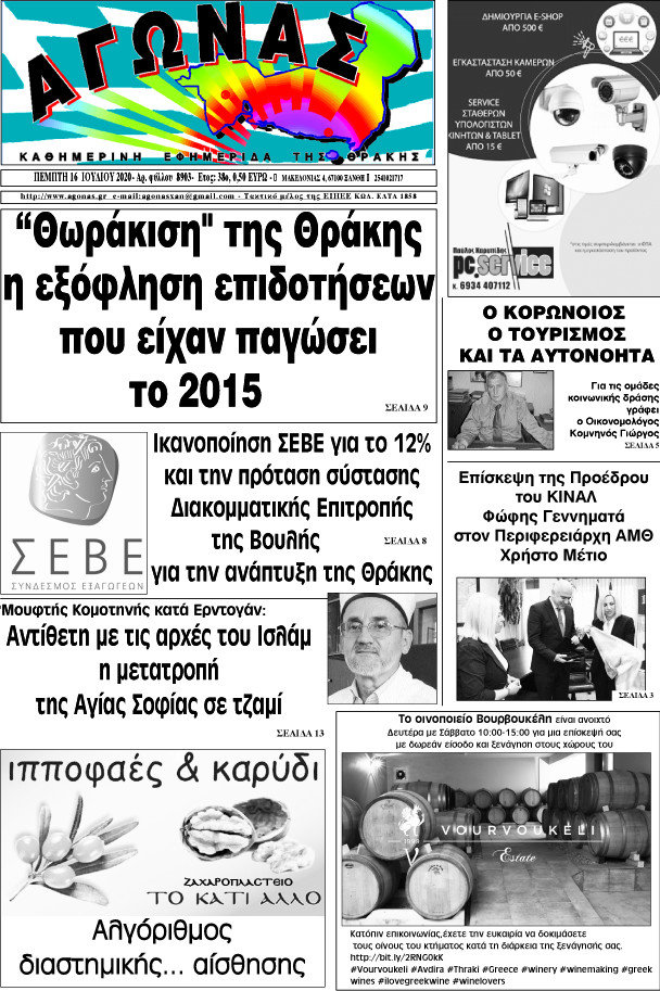 Αγώνας