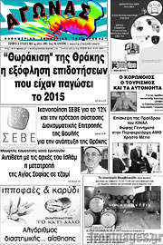/Αγώνας