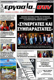 /Εργασία... συν