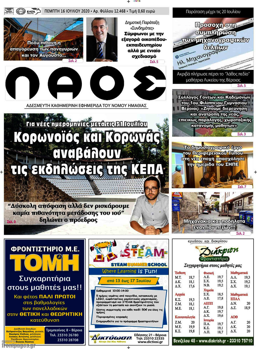 Λαός