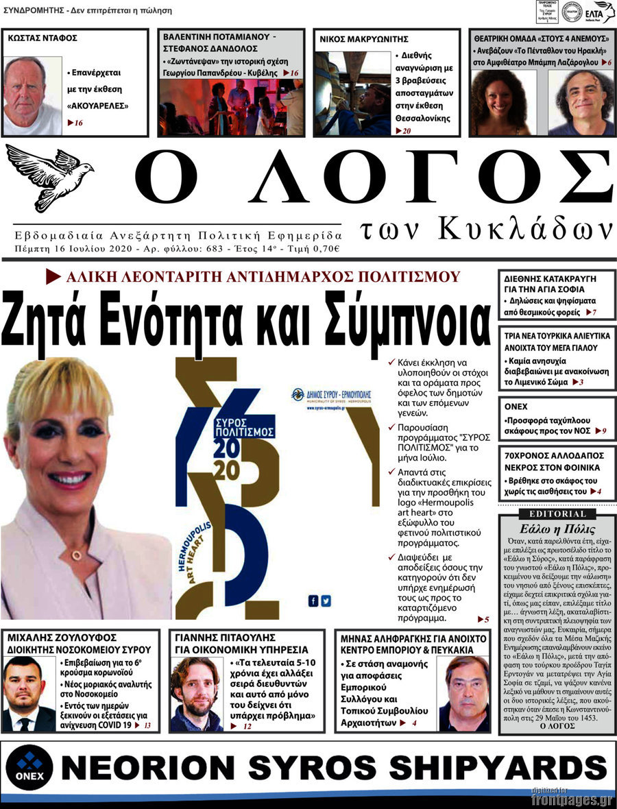 Ο Λόγος