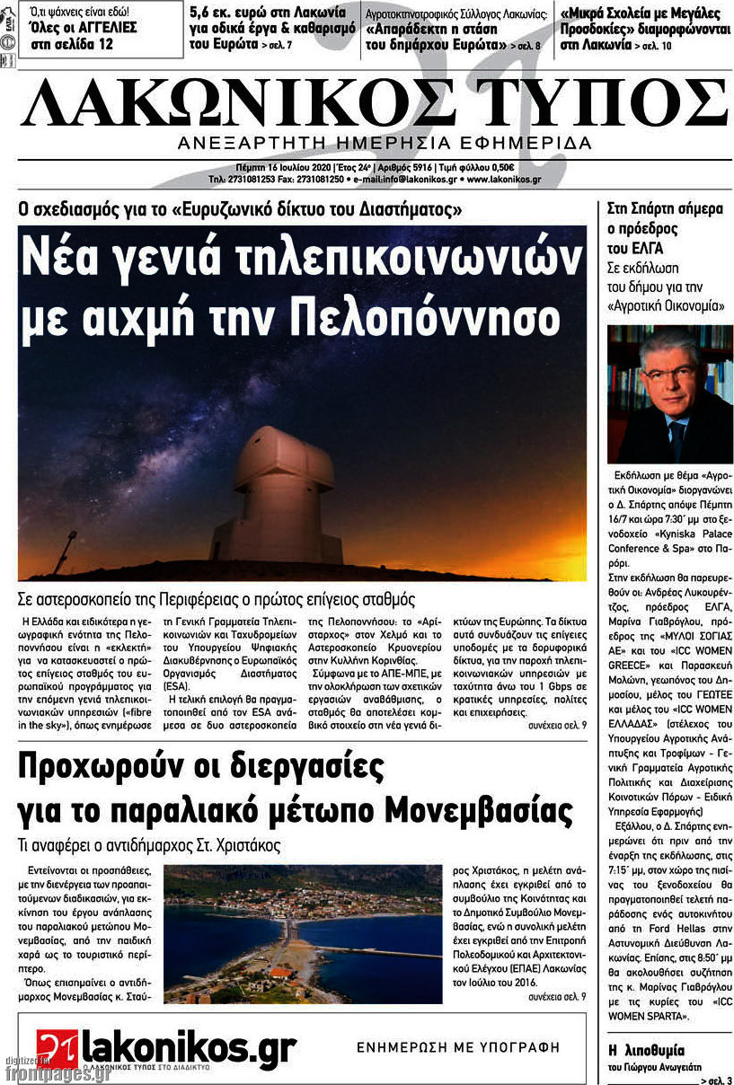 Λακωνικός Τύπος