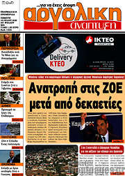 /Αργολική Ανάπτυξη