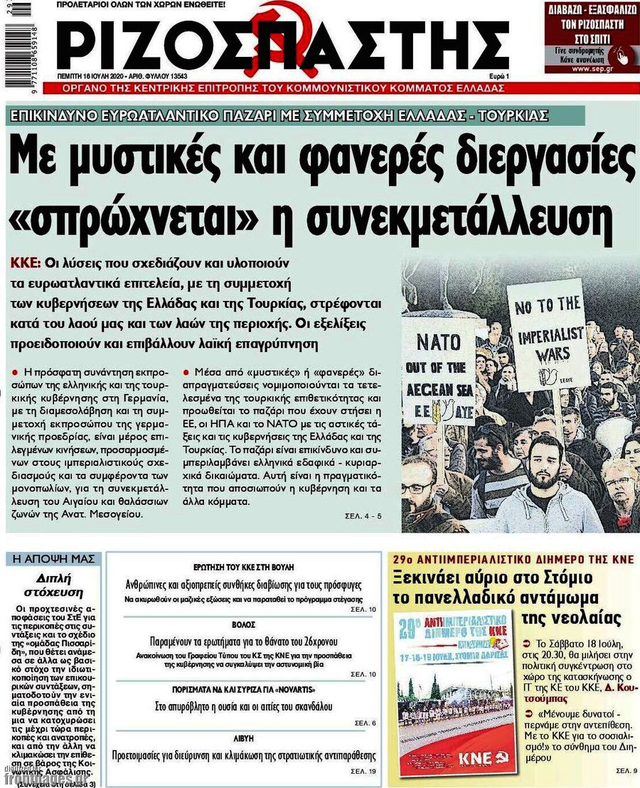 Ριζοσπάστης