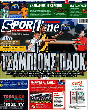 Πρωτοσέλιδο εφημερίδας SporTime - protoselida