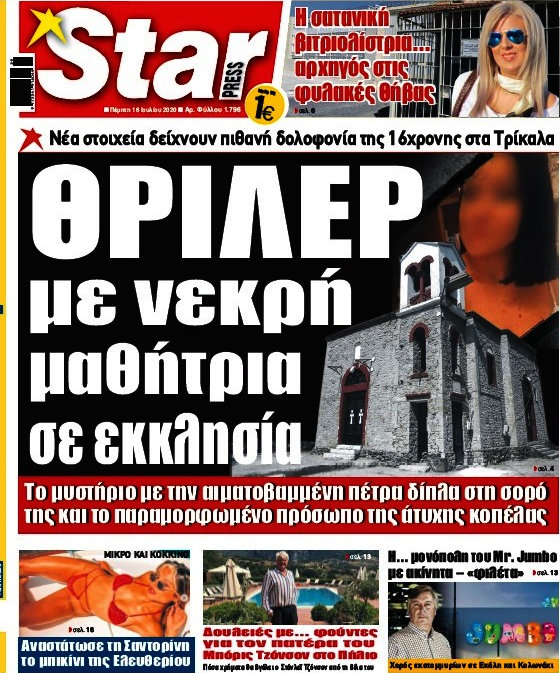 Star press