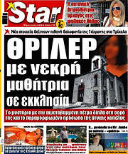 /Star press