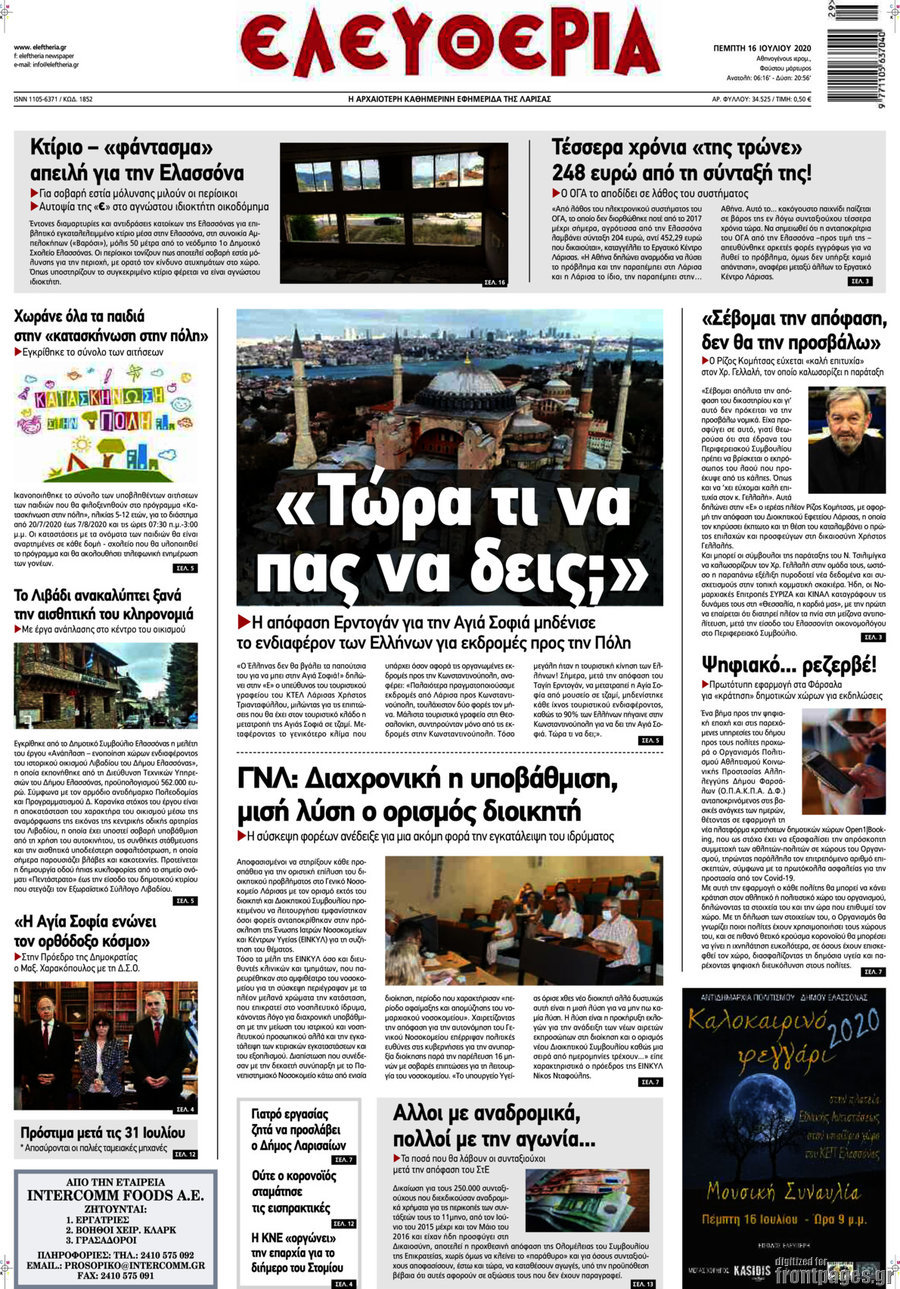 Ελευθερία