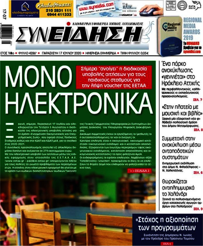 Συνείδηση