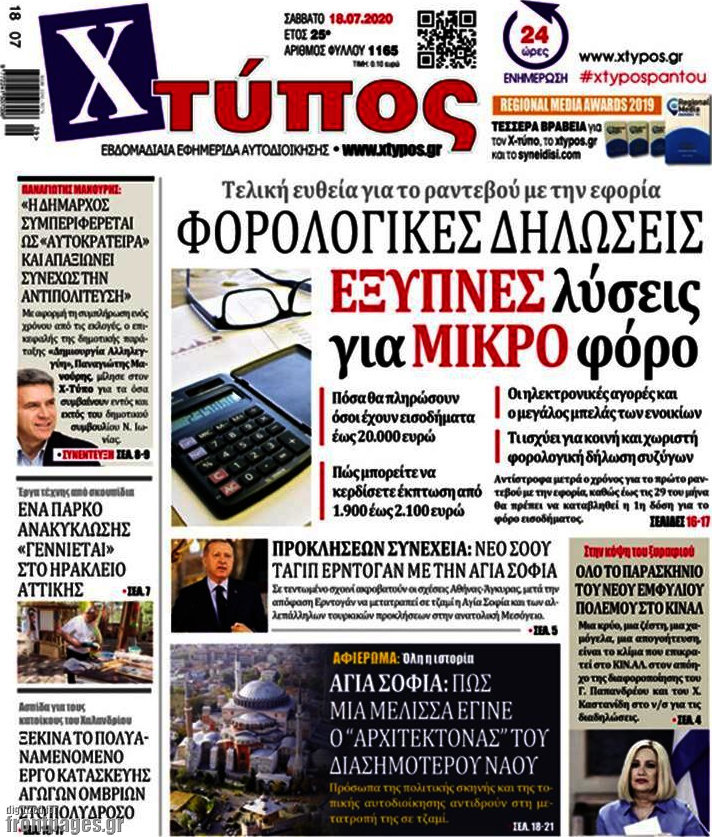 Χτύπος