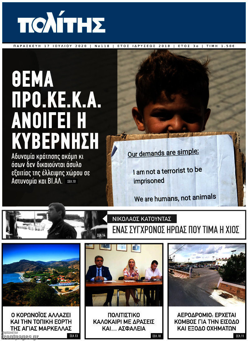 Ο Πολίτης