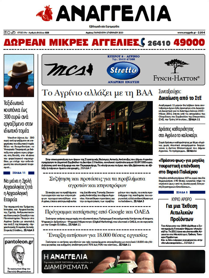 Αναγγελία