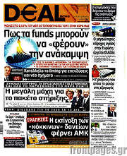 /Deal News