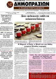 /Εφημερίς Δημοπρασιών