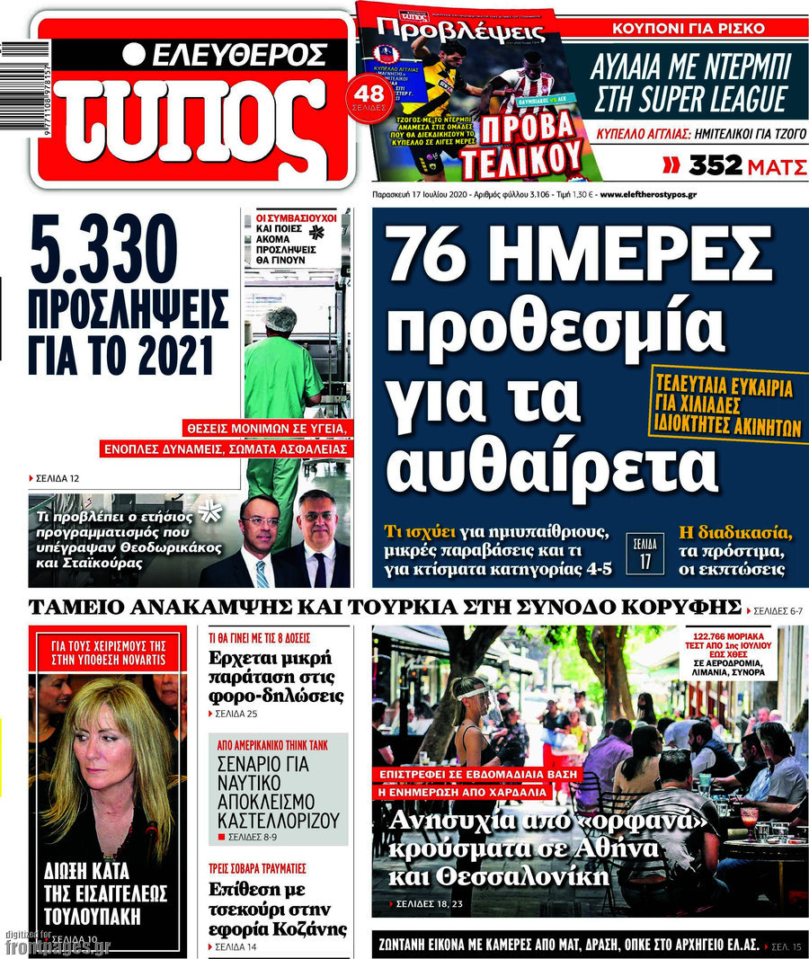 Ελεύθερος Τύπος