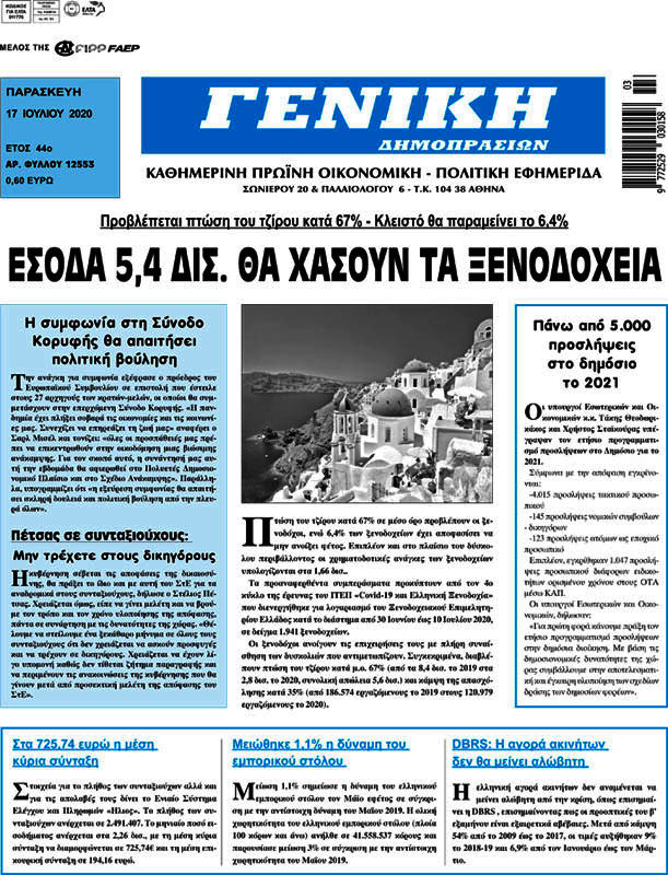 Γενική Δημοπρασιών