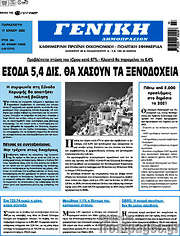 /Γενική Δημοπρασιών