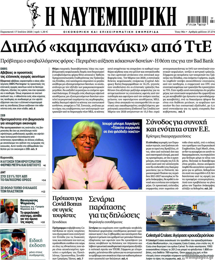 Η Ναυτεμπορική