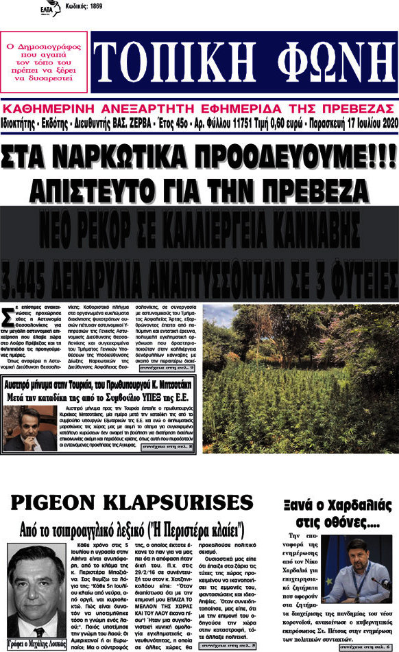 Τοπική Φωνή