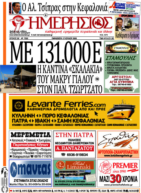 Ημερήσιος