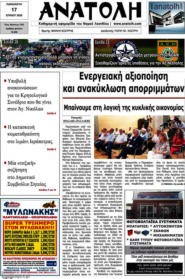 Ανατολή