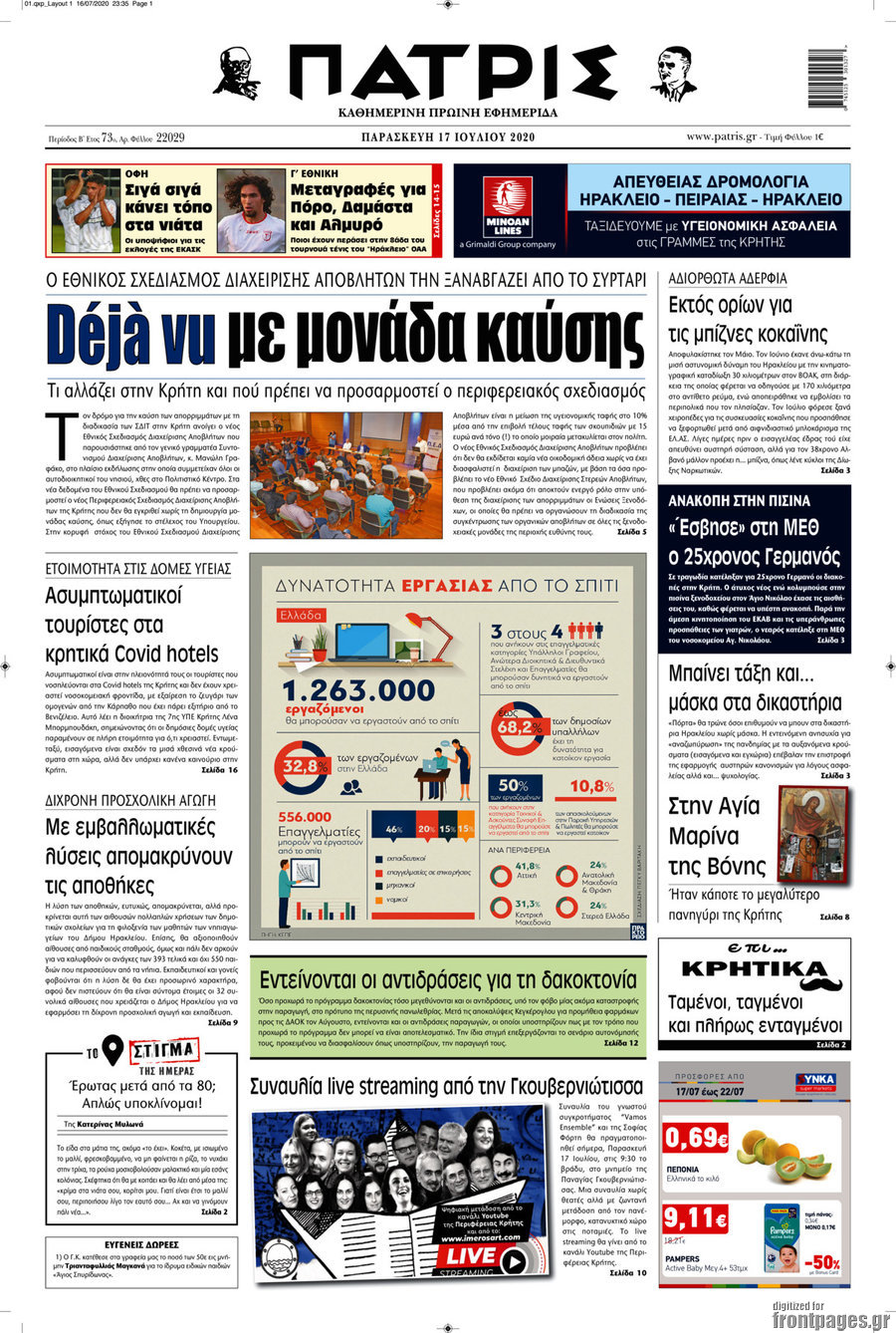 Πατρίς