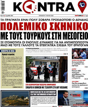 Kontra News: Πολεμικό σκηνικό με τους Τούρκους στη Μεσόγειο