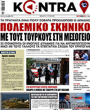 /Kontra News
