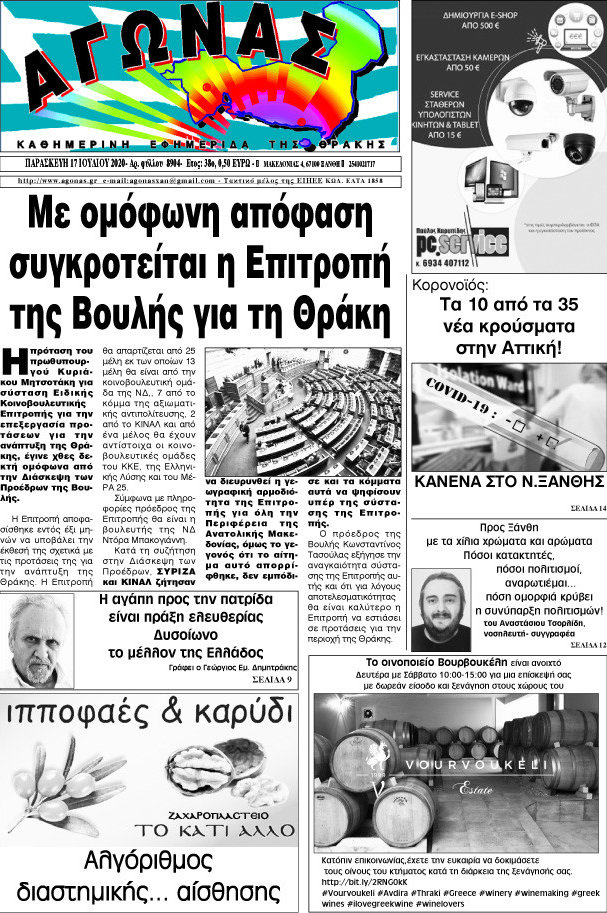 Αγώνας