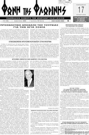 Πρωτοσέλιδο Φωνή της Φλωρίνης
