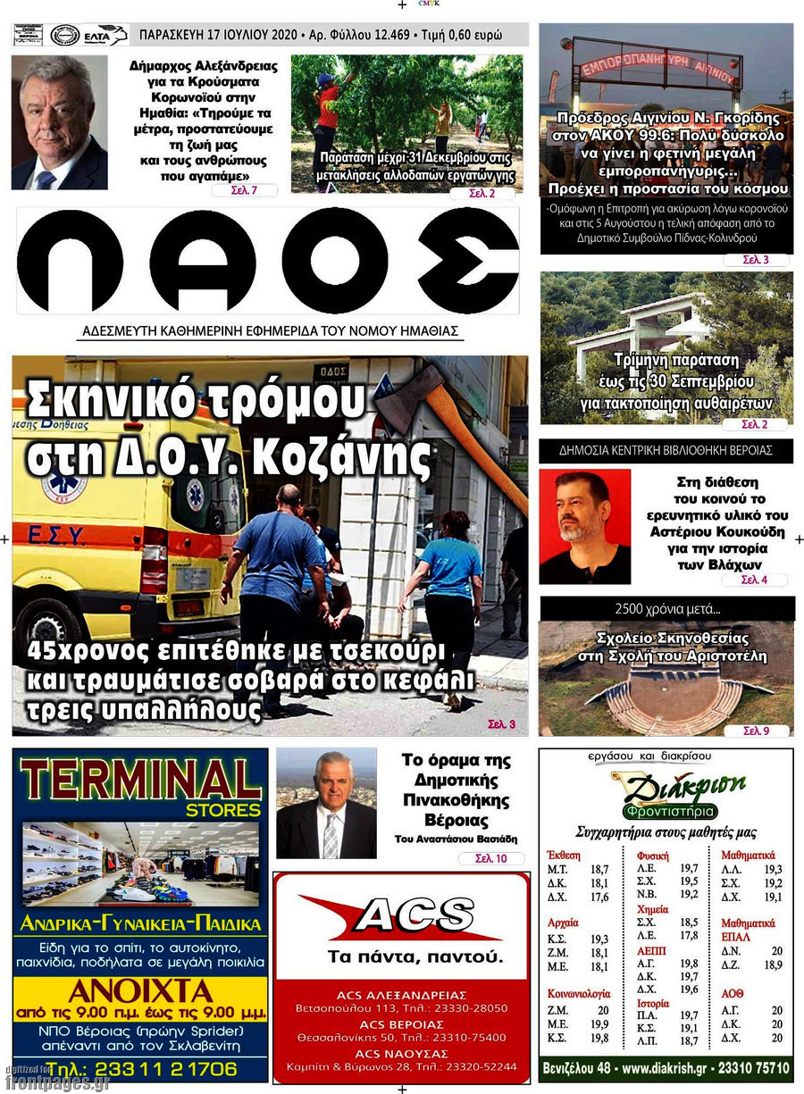 Λαός
