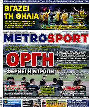/MetroSport