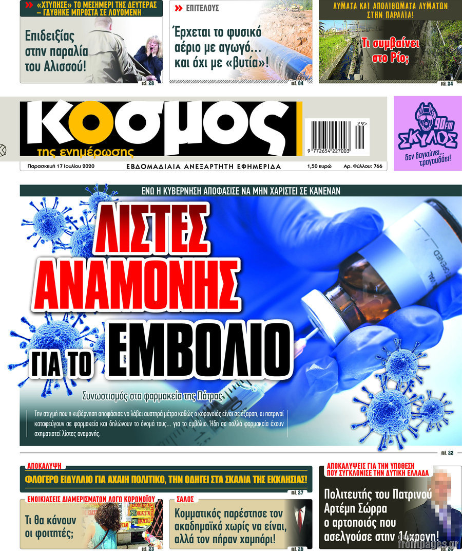 Κόσμος