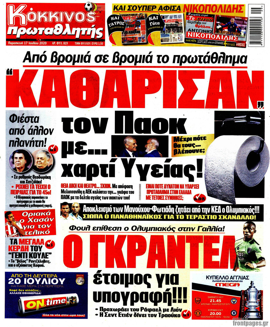 Πρωταθλητής