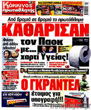 /Πρωταθλητής