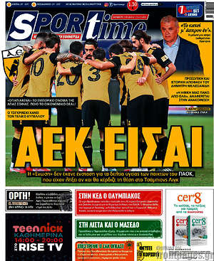 Πρωτοσέλιδο εφημερίδας SporTime - protoselida