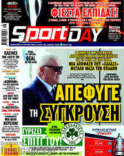 /Sport Day