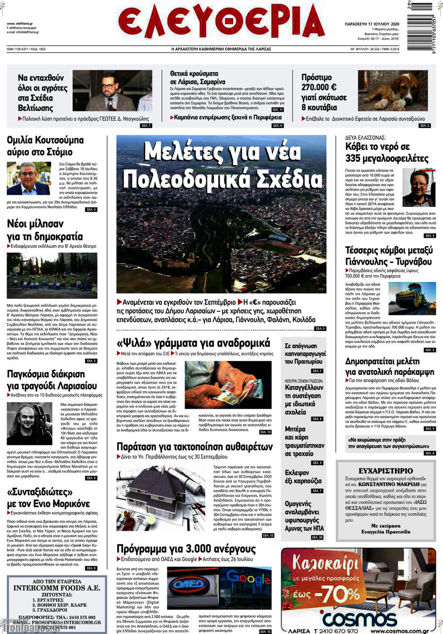 Ελευθερία