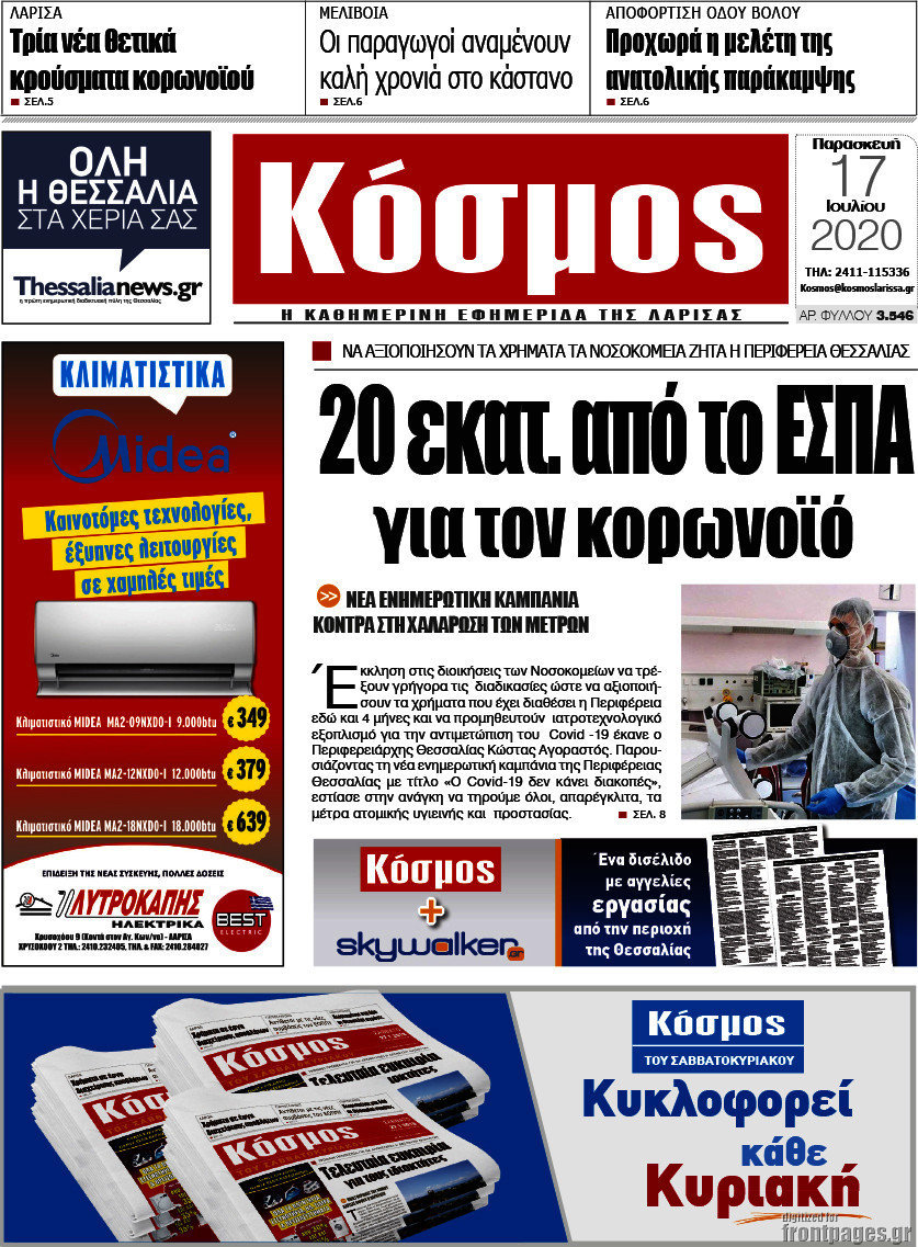 Κόσμος