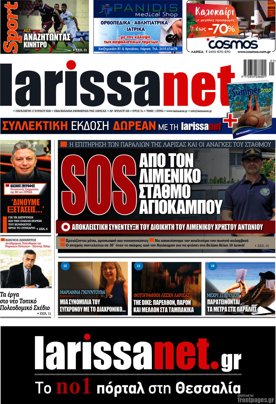 larissanet