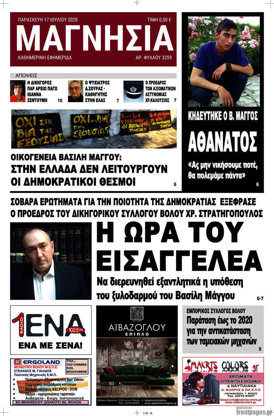 Μαγνησία