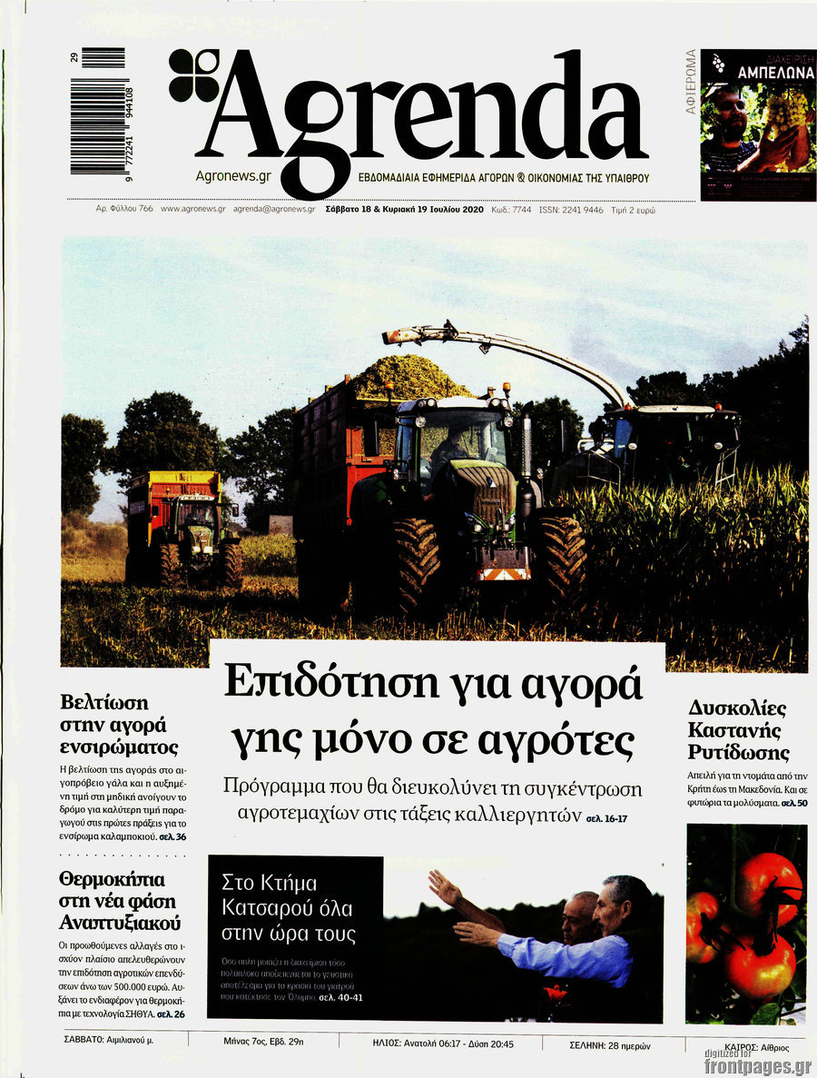 Agrenda