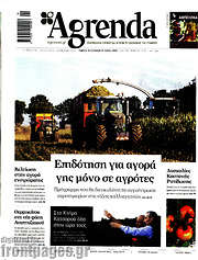 /Agrenda