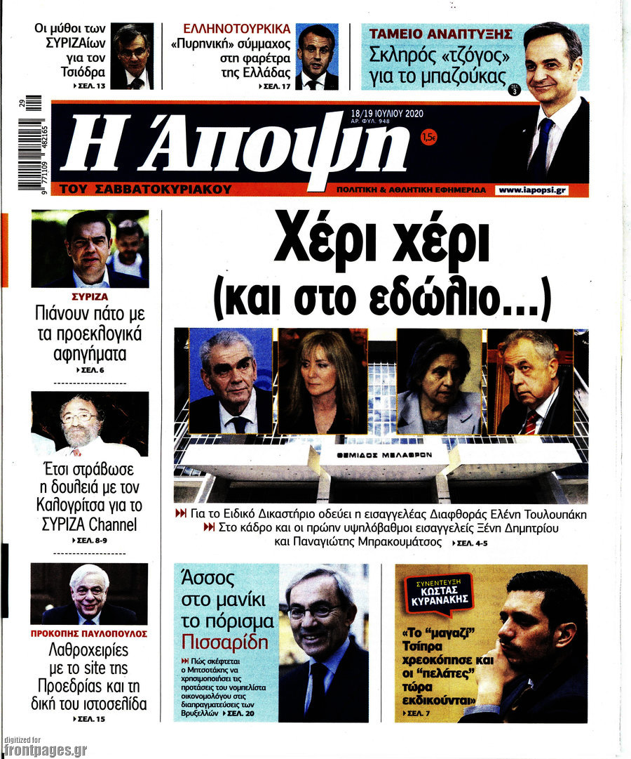 Άποψη